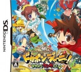 Dokapon Journey! Nakayoku Kenka Shite Rom